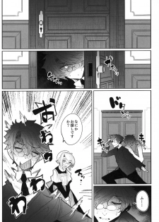 (C95) [Metro Notes (Tsumetoro)] Shinshi Tsuki Maid no Sophie-san 3 - page 4