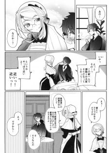 (C95) [Metro Notes (Tsumetoro)] Shinshi Tsuki Maid no Sophie-san 3 - page 7