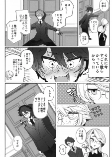 (C95) [Metro Notes (Tsumetoro)] Shinshi Tsuki Maid no Sophie-san 3 - page 9