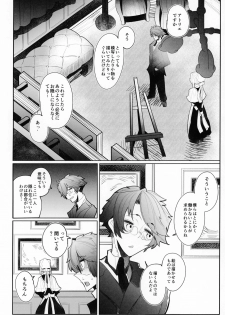 (C95) [Metro Notes (Tsumetoro)] Shinshi Tsuki Maid no Sophie-san 3 - page 13