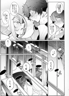 (C95) [Metro Notes (Tsumetoro)] Shinshi Tsuki Maid no Sophie-san 3 - page 44