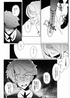 (C95) [Metro Notes (Tsumetoro)] Shinshi Tsuki Maid no Sophie-san 3 - page 43