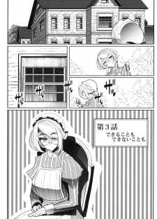 (C95) [Metro Notes (Tsumetoro)] Shinshi Tsuki Maid no Sophie-san 3 - page 3