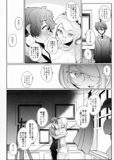 (C95) [Metro Notes (Tsumetoro)] Shinshi Tsuki Maid no Sophie-san 3 - page 17