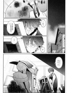 (C95) [Metro Notes (Tsumetoro)] Shinshi Tsuki Maid no Sophie-san 3 - page 21