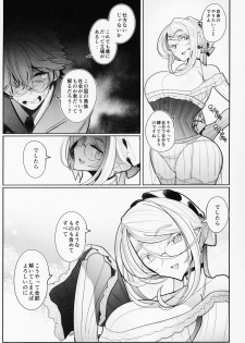 (C95) [Metro Notes (Tsumetoro)] Shinshi Tsuki Maid no Sophie-san 3 - page 16