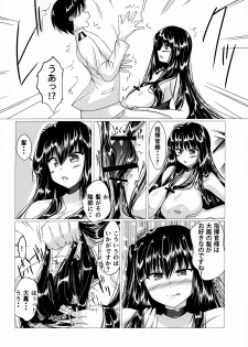 (C95) [Circle Yubokumin (D)] Taihou-san ni Makaretai! (Azur Lane) - page 11