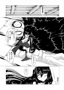 (C95) [Circle Yubokumin (D)] Taihou-san ni Makaretai! (Azur Lane) - page 18