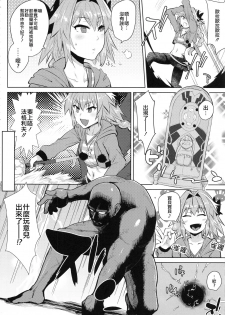 (C94) [BLAZE (Scotch)] 5000 Chou QP Hoshii! (Fate/Grand Order) [Chinese] [瑞树汉化组] - page 8