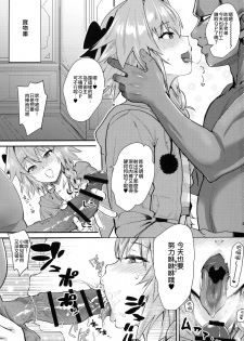(C94) [BLAZE (Scotch)] 5000 Chou QP Hoshii! (Fate/Grand Order) [Chinese] [瑞树汉化组] - page 5