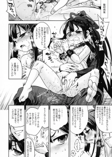 (C95) [Kazeuma (Minami Star)] Sekaiju no Anone X3 Zenpen (Sekaiju no Meikyuu) - page 9