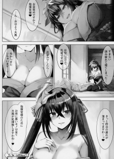 (CT33) [LOLICEPT] Zurifunction (Azur Lane) - page 11