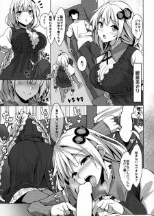 (C95) [Yattemiyou! (Yappen)] VH01 (VOICEROID) - page 20