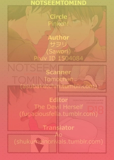 (Magic VS Mystery 3) [Pinkch! (Sawori)] NOTSEEMTOMIND (Detective Conan) [English] [Decensored] - page 29