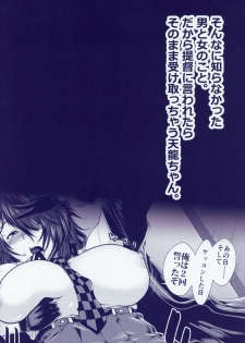 (C95) [Stoic Romance (Ariga Tou)] Tenryuu no Ai no Katachi (Kantai Collection -KanColle-) - page 34