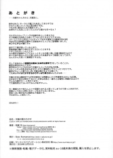 (C95) [Stoic Romance (Ariga Tou)] Tenryuu no Ai no Katachi (Kantai Collection -KanColle-) - page 33