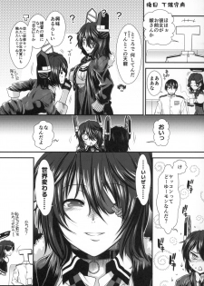 (C95) [Stoic Romance (Ariga Tou)] Tenryuu no Ai no Katachi (Kantai Collection -KanColle-) - page 32