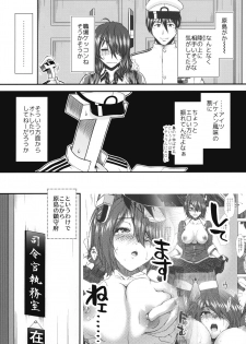(C95) [Stoic Romance (Ariga Tou)] Tenryuu no Ai no Katachi (Kantai Collection -KanColle-) - page 6