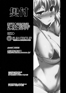 (C95) [CUNICULUS (Yositama)] Suki Suki Chris-chan (Senki Zesshou Symphogear) - page 17
