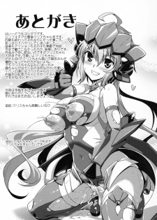 (C95) [CUNICULUS (Yositama)] Suki Suki Chris-chan (Senki Zesshou Symphogear) - page 16