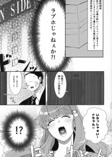 (C95) [Tatsu no Otoshigo (Nozomu)] Kirari to Awaawa Taikenki (THE IDOLM@STER CINDERELLA GIRLS) - page 2