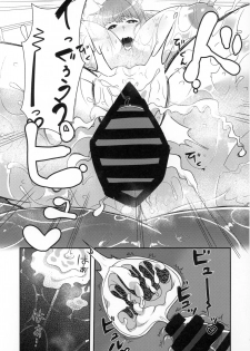 (C95) [Tatsu no Otoshigo (Nozomu)] Kirari to Awaawa Taikenki (THE IDOLM@STER CINDERELLA GIRLS) - page 20