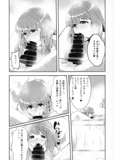 (C95) [Tatsu no Otoshigo (Nozomu)] Kirari to Awaawa Taikenki (THE IDOLM@STER CINDERELLA GIRLS) - page 8