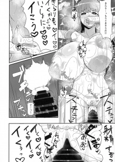 (C95) [Tatsu no Otoshigo (Nozomu)] Kirari to Awaawa Taikenki (THE IDOLM@STER CINDERELLA GIRLS) - page 19