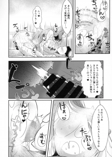 (C95) [Tatsu no Otoshigo (Nozomu)] Kirari to Awaawa Taikenki (THE IDOLM@STER CINDERELLA GIRLS) - page 17