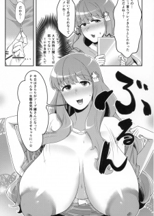 (C95) [Tatsu no Otoshigo (Nozomu)] Kirari to Awaawa Taikenki (THE IDOLM@STER CINDERELLA GIRLS) - page 4