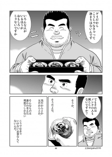 [Bansanchi (Banjaku)] Unabara Butterfly 2 [Digital] - page 47