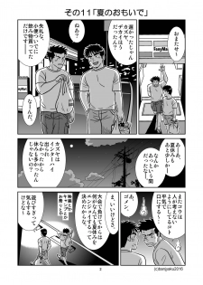 [Bansanchi (Banjaku)] Unabara Butterfly 2 [Digital] - page 3