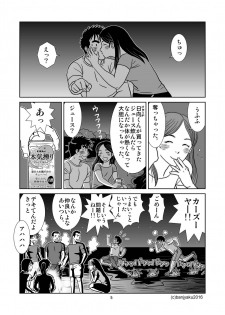 [Bansanchi (Banjaku)] Unabara Butterfly 2 [Digital] - page 6