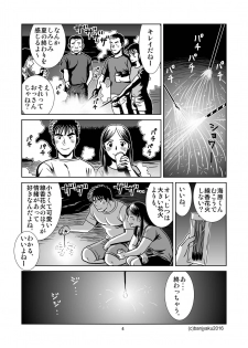 [Bansanchi (Banjaku)] Unabara Butterfly 2 [Digital] - page 5