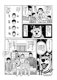[Bansanchi (Banjaku)] Unabara Butterfly 3 [Digital] - page 7