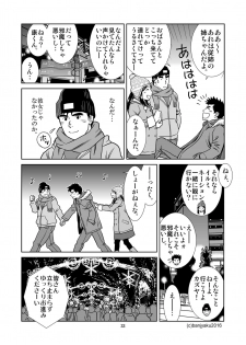 [Bansanchi (Banjaku)] Unabara Butterfly 3 [Digital] - page 34