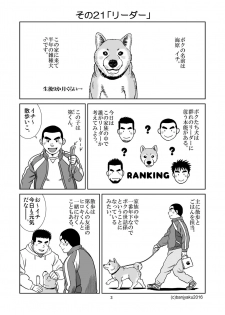 [Bansanchi (Banjaku)] Unabara Butterfly 3 [Digital] - page 4