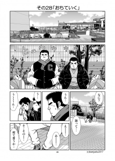 [Bansanchi (Banjaku)] Unabara Butterfly 3 [Digital] - page 44