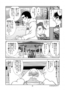 [Bansanchi (Banjaku)] Unabara Butterfly 4 [Digital] - page 40