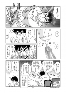 [Bansanchi (Banjaku)] Unabara Butterfly 4 [Digital] - page 29