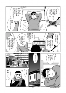 [Bansanchi (Banjaku)] Unabara Butterfly 4 [Digital] - page 12