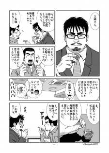 [Bansanchi (Banjaku)] Unabara Butterfly 4 [Digital] - page 43
