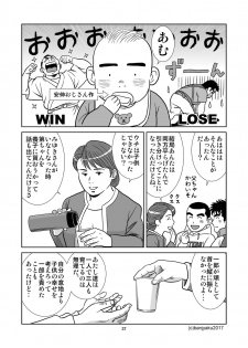 [Bansanchi (Banjaku)] Unabara Butterfly 4 [Digital] - page 38