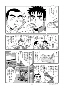 [Bansanchi (Banjaku)] Unabara Butterfly 4 [Digital] - page 36