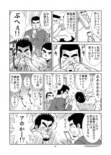 [Bansanchi (Banjaku)] Unabara Butterfly 4 [Digital] - page 32