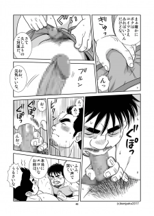 [Bansanchi (Banjaku)] Unabara Butterfly 4 [Digital] - page 47