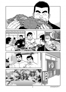 [Bansanchi (Banjaku)] Unabara Butterfly 4 [Digital] - page 6