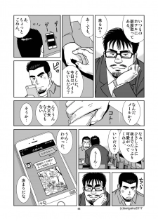 [Bansanchi (Banjaku)] Unabara Butterfly 4 [Digital] - page 45