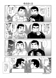 [Bansanchi (Banjaku)] Unabara Butterfly 4 [Digital] - page 8