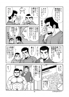 [Bansanchi (Banjaku)] Unabara Butterfly 4 [Digital] - page 31